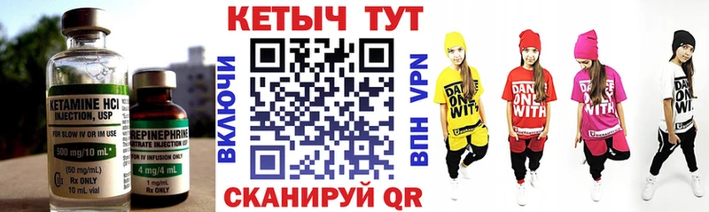 Кетамин VHQ  Купить  Отрадный 