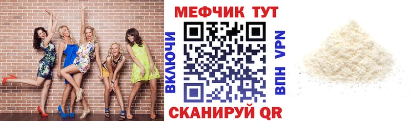 МЯУ-МЯУ mephedrone Купить закладки Отрадный