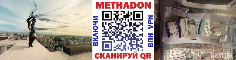 Купить  Отрадный  МЕТАДОН methadone 