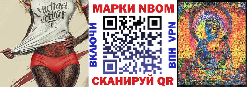 Марки N-bome 1,5мг  Купить закладки  Отрадный 